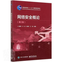 《网络概论刘建伟计算机与互联网书籍》[52M]百度网盘|pdf下载|亲测有效
