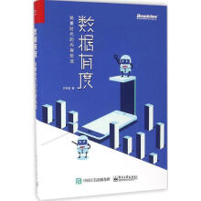 《数据有度-场景时代的内容玩法许秋里》[48M]百度网盘|pdf下载|亲测有效