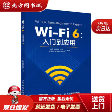 《Wi-Fi6入门到应用北方城》[45M]百度网盘|pdf下载|亲测有效