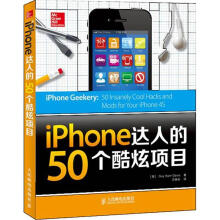 《iPhone达人的个酷炫项目》[82M]百度网盘|pdf下载|亲测有效