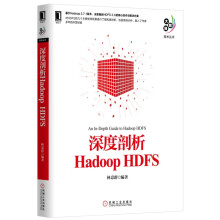《Spark与Hadoop大数据分析深度剖析HadoopHDFS》[87M]百度网盘|pdf下载|亲测有效