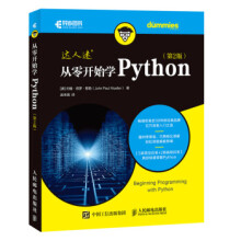 《:从零开始学Python约翰·保罗·穆》[78M]百度网盘|pdf下载|亲测有效