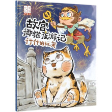 《行什的玩笑》[46M]百度网盘|pdf下载|亲测有效
