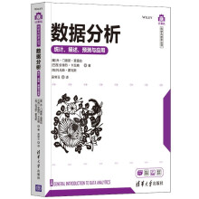 《数据分析——统计、描述、预测与应用》[67M]百度网盘|pdf下载|亲测有效