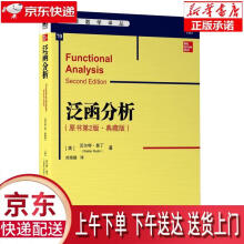 《泛函分析沃尔特·鲁丁机械工业》[63M]百度网盘|pdf下载|亲测有效