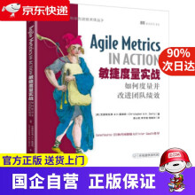 《敏捷度量实战：如何度量并改进团队绩效克里斯托弗,W.H.戴维斯（ChristopherW.H》[89M]百度网盘|pdf下载|亲测有效