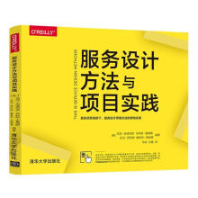 《服务设计方法与项目实践马克·史迪克多有限公司计算机与互联网》[44M]百度网盘|pdf下载|亲测有效