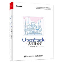 《OpenStack从零开始学计算机与互联网卢万龙　编著》[40M]百度网盘|pdf下载|亲测有效