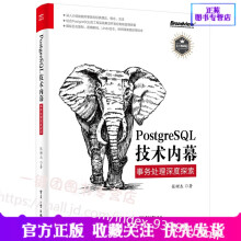 《新书PostgreSQL技术内幕:事务处理深度探索张树杰PostgreSQL数据库事务》[77M]百度网盘|pdf下载|亲测有效