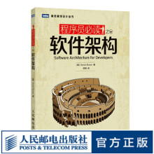 《图灵教育程序员必读之软件架构》[57M]百度网盘|pdf下载|亲测有效