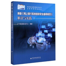 《新版解读与实践》[59M]百度网盘|pdf下载|亲测有效