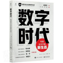 《NoSQL数据库原理与应用》[76M]百度网盘|pdf下载|亲测有效