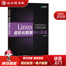 《Linux虚拟化数据中心实战北方城》[57M]百度网盘|pdf下载|亲测有效