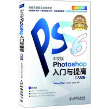 《中文版Photoshop入门与提高张丹丹,毛志超》[40M]百度网盘|pdf下载|亲测有效