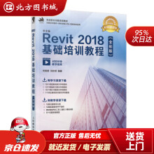 《中文版Revit基础培训教程何相君,刘欣玥著北方城》[80M]百度网盘|pdf下载|亲测有效