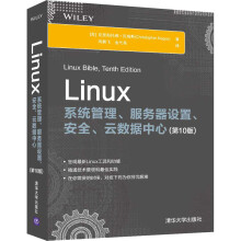 《Linux系统管理、服务器设置、安全、云数据中心》[77M]百度网盘|pdf下载|亲测有效
