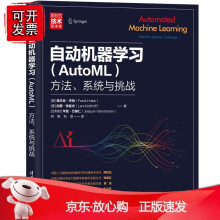 《自动机器学习：方法、系统与挑战》[51M]百度网盘|pdf下载|亲测有效