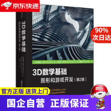 《3D数学基础：图形和游戏开发弗莱彻·邓恩伊恩·帕贝利(Ia》[96M]百度网盘|pdf下载|亲测有效