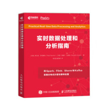《:实时数据处理和分析指南希尔皮·萨克塞纳（Shi》[83M]百度网盘|pdf下载|亲测有效
