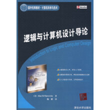 《逻辑与计算机设计导论》[79M]百度网盘|pdf下载|亲测有效