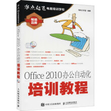 《Office办公自动化培训教程导向工作室编书籍》[78M]百度网盘|pdf下载|亲测有效