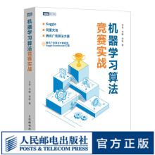 《机器学习算法竞赛实战kaggle、阿里天池、广告算法竞赛入门人工智能系统书籍》[71M]百度网盘|pdf下载|亲测有效