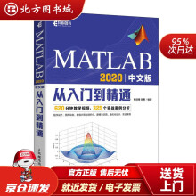 《MATLAB中文版从入门到精通槐创锋郝勇北方城》[64M]百度网盘|pdf下载|亲测有效
