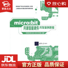 《micro：bit开源智能硬件开发案例教程贺雪晨,陈炜,赵琰,沈文忠,》[75M]百度网盘|pdf下载|亲测有效