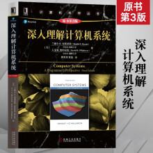 《深入理解计算机系统原书第3版计算机系统科学导论丛书操作系统开发解析算法网络原理零基础软件程序专业教材深入了解教程书籍》[59M]百度网盘|pdf下载|亲测有效