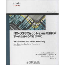 《NX-OS与CiscoNexus交换技术》[66M]百度网盘|pdf下载|亲测有效