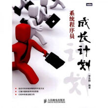 《程序员成长计划》[81M]百度网盘|pdf下载|亲测有效