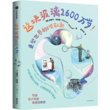 《这块玻璃万岁!-重塑世界的6项创新》[92M]百度网盘|pdf下载|亲测有效