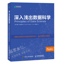 《深入浅出数据科学数据科学入门教程书籍》[54M]百度网盘|pdf下载|亲测有效