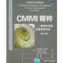 《CMMI精粹：集成化过程改实用导论》[94M]百度网盘|pdf下载|亲测有效
