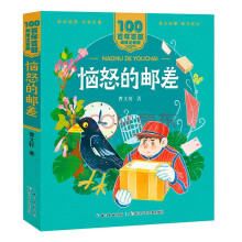 《装在口袋里的爸爸一二年级小学生课外阅读书籍彩图注音小巴掌童话我有友情要大头儿子和小头爸爸神笔马恼怒的邮差》[65M]百度网盘|pdf下载|亲测有效