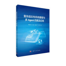 《复杂适应性系统建模与多Agent仿真及应用》[72M]百度网盘|pdf下载|亲测有效