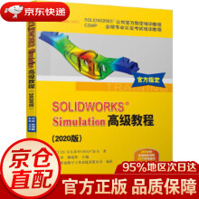 《SOLIDWORKS®Simulation高级教程DSSOLIDWORKS®》[47M]百度网盘|pdf下载|亲测有效