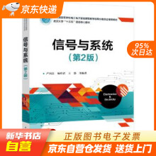 《信号与系统严国志等》[86M]百度网盘|pdf下载|亲测有效
