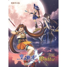 《CD-R英雄传说空之轨迹魔唤精灵》[65M]百度网盘|pdf下载|亲测有效