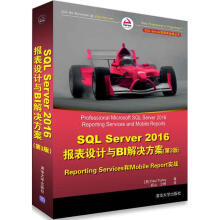 《:SQLServer报表设计与BI解决方案ReportingServi：》[83M]百度网盘|pdf下载|亲测有效
