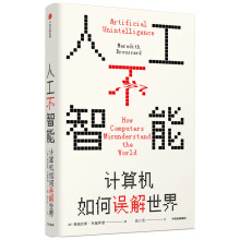 《人工不智能》[90M]百度网盘|pdf下载|亲测有效