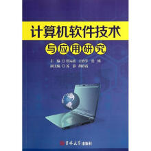 《计算机软件技术与应用研究张运波,王治学,张瑛》[64M]百度网盘|pdf下载|亲测有效