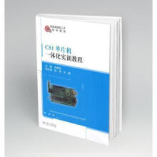 《C单片机一体化实训教程忽建蕊云南有限责任公司计算机与互联网书籍》[41M]百度网盘|pdf下载|亲测有效