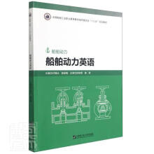 《船舶动力英语者_付锦云陈新梅责_张玮琪哈书籍》[79M]百度网盘|pdf下载|亲测有效