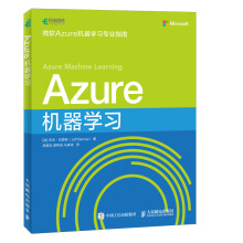 《Azure机器学习》[41M]百度网盘|pdf下载|亲测有效