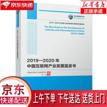 《国之重器出版工程—年中国互联网产业发展蓝皮书中国电子信息产业》[47M]百度网盘|pdf下载|亲测有效