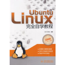 《UbuntuLinux完全自学教程》[68M]百度网盘|pdf下载|亲测有效