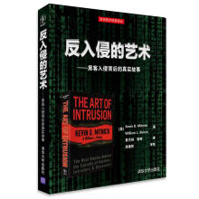 《反入侵的艺术：黑客入侵背后的真实故事Kevin，D.，Mitnick》[46M]百度网盘|pdf下载|亲测有效