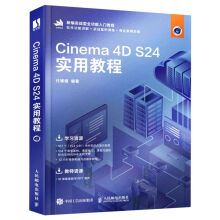 《Cinema4DS实用教程》[40M]百度网盘|pdf下载|亲测有效