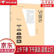 《VI设计张如画,刘伟,杜桂丹中国青年》[78M]百度网盘|pdf下载|亲测有效